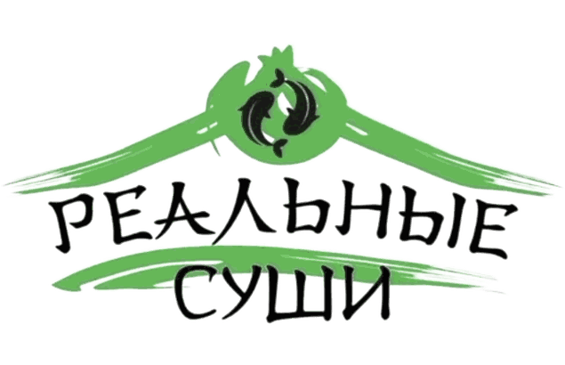 Реальные суши